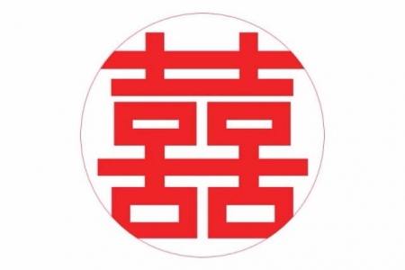 重大喜讯